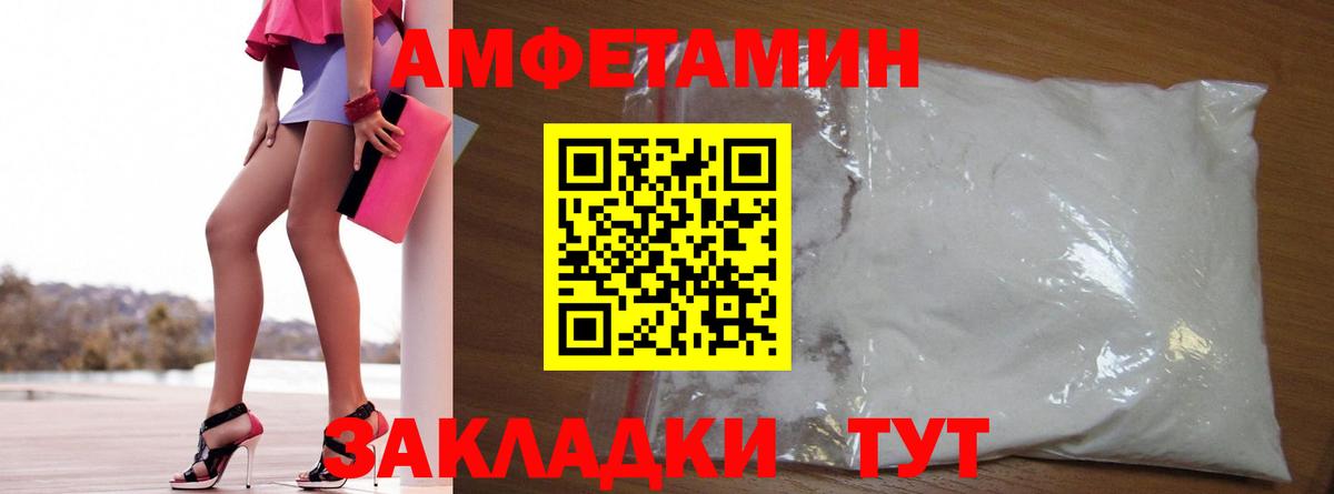 АМФЕТАМИН  Амфетамин  Вход с VPN  Луга  Амфетамин VHQ 