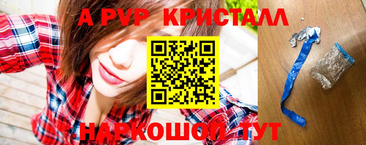 Alpha PVP VHQ  Alfa_PVP мука  Альфа ПВП  Вход с VPN  Луга 
