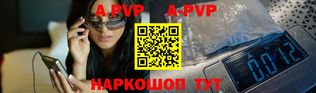 Alpha-PVP крисы CK Луга