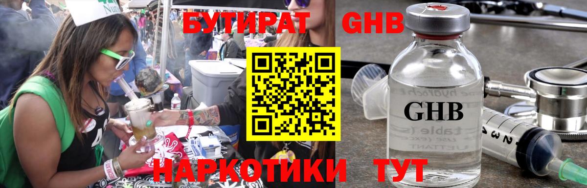 БУТИРАТ оксана  Вход с VPN  Луга 
