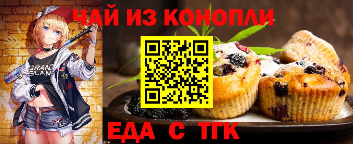 Canna-Cookies марихуана  Вход с VPN  Луга 