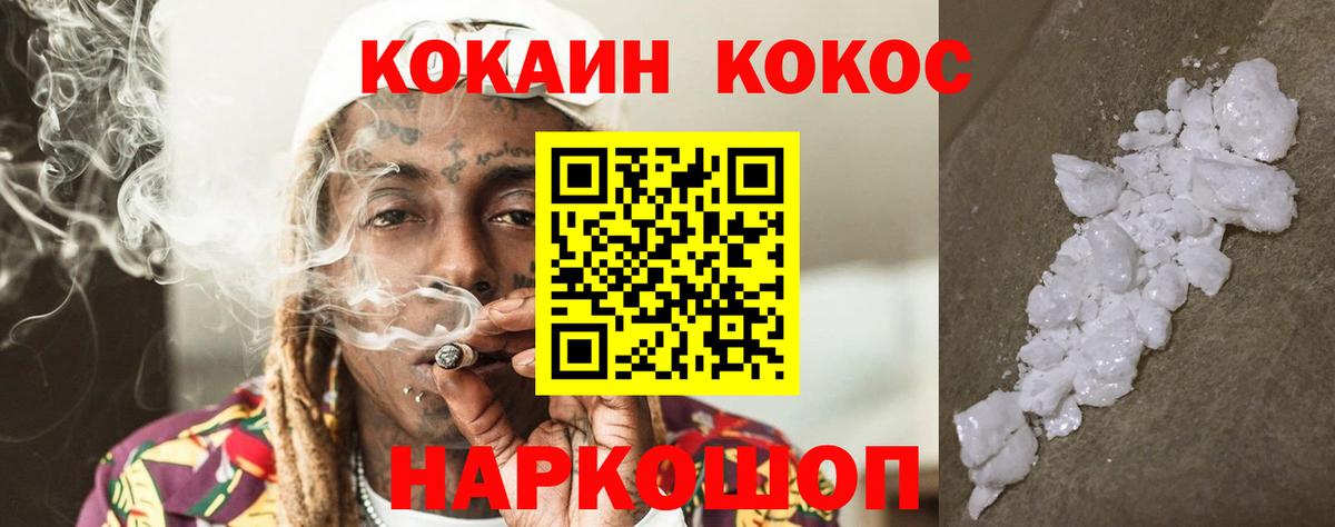Кокаин FishScale  КОКАИН VHQ  COCAIN  Вход с VPN  Луга 
