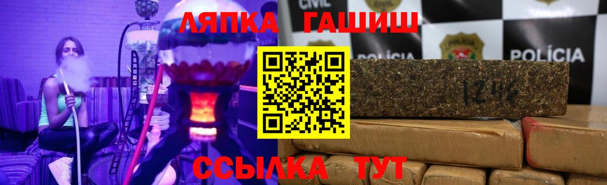ГАШ hashish  Вход с VPN  ГАШ Изолятор  Луга 