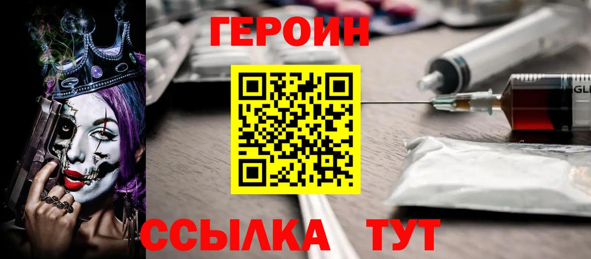 Героин Афган  Вход с VPN  Луга 