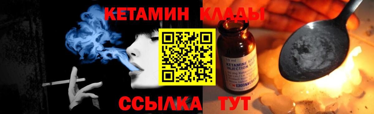 Луга  Кетамин ketamine  Вход с VPN  Кетамин ketamine 