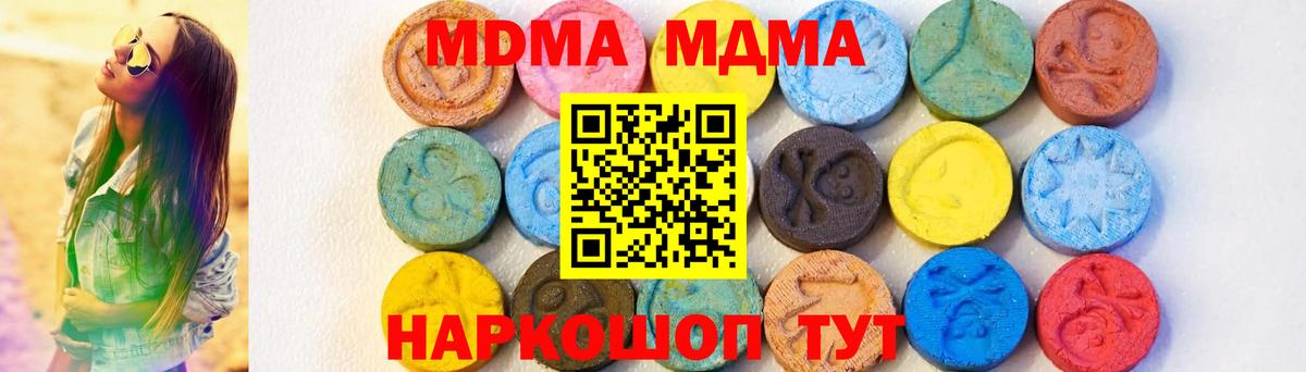 Луга  МДМА Molly  МДМА  Вход с VPN 