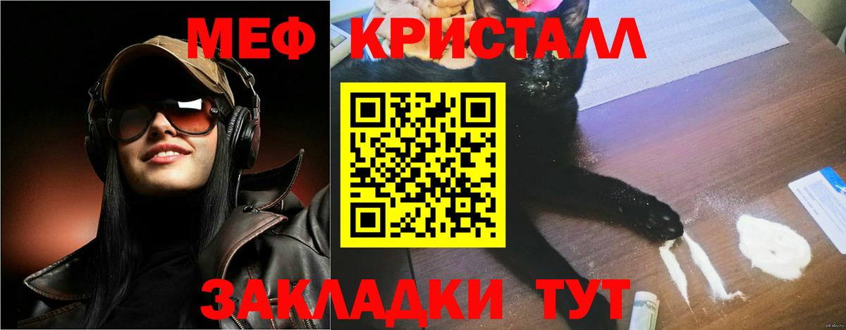 Меф мяу мяу  Луга