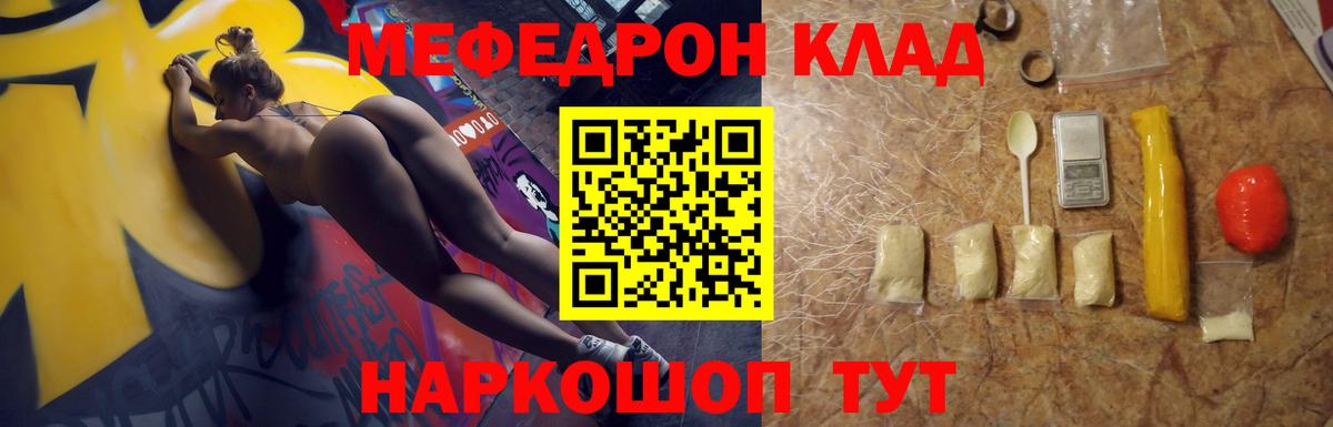 МЯУ-МЯУ  Вход с VPN  Луга  Меф 4 MMC  МЕФ  МЕФ кристаллы 