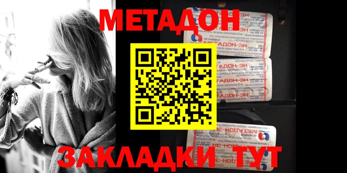 МЕТАДОН белоснежный  ОМГ ОМГ вход  МЕТАДОН methadone  Луга  Вход с VPN 
