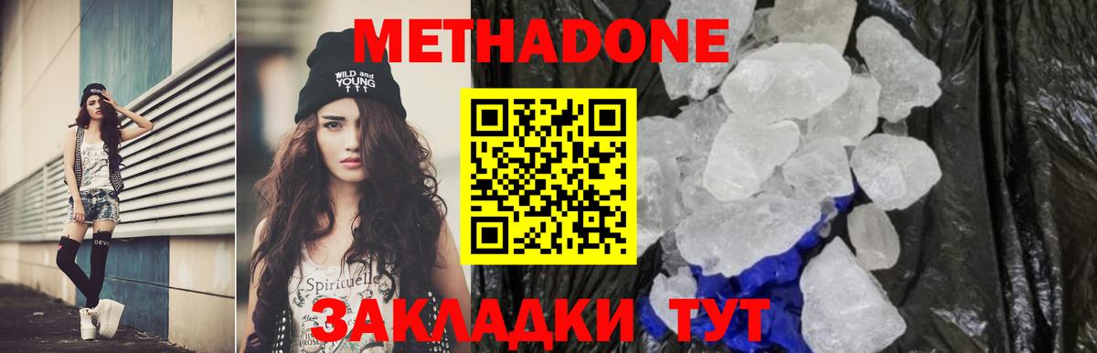 Метадон VHQ Луга