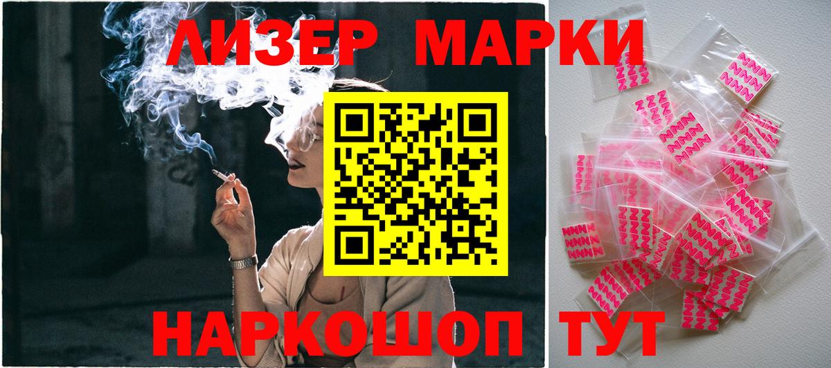 Марки N-bome 1,5мг  Вход с VPN  Марки N-bome  Луга 