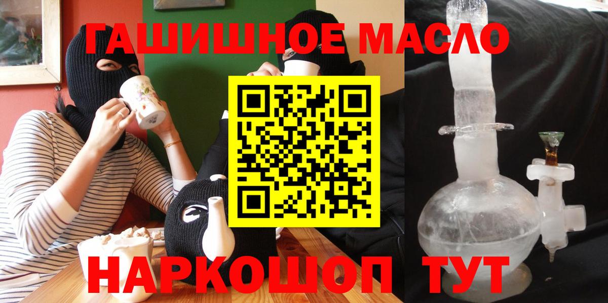 Дистиллят ТГК THC oil Луга