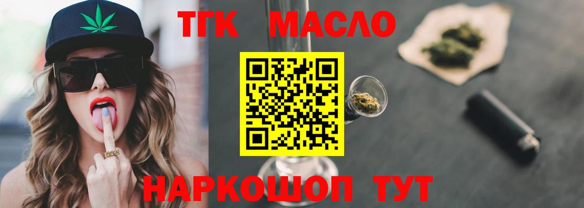 Луга  продажа наркотиков  Вход с VPN  ТГК THC oil 